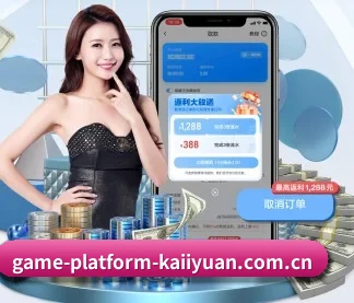 game-platform-kaiiyuan.com.cn APP